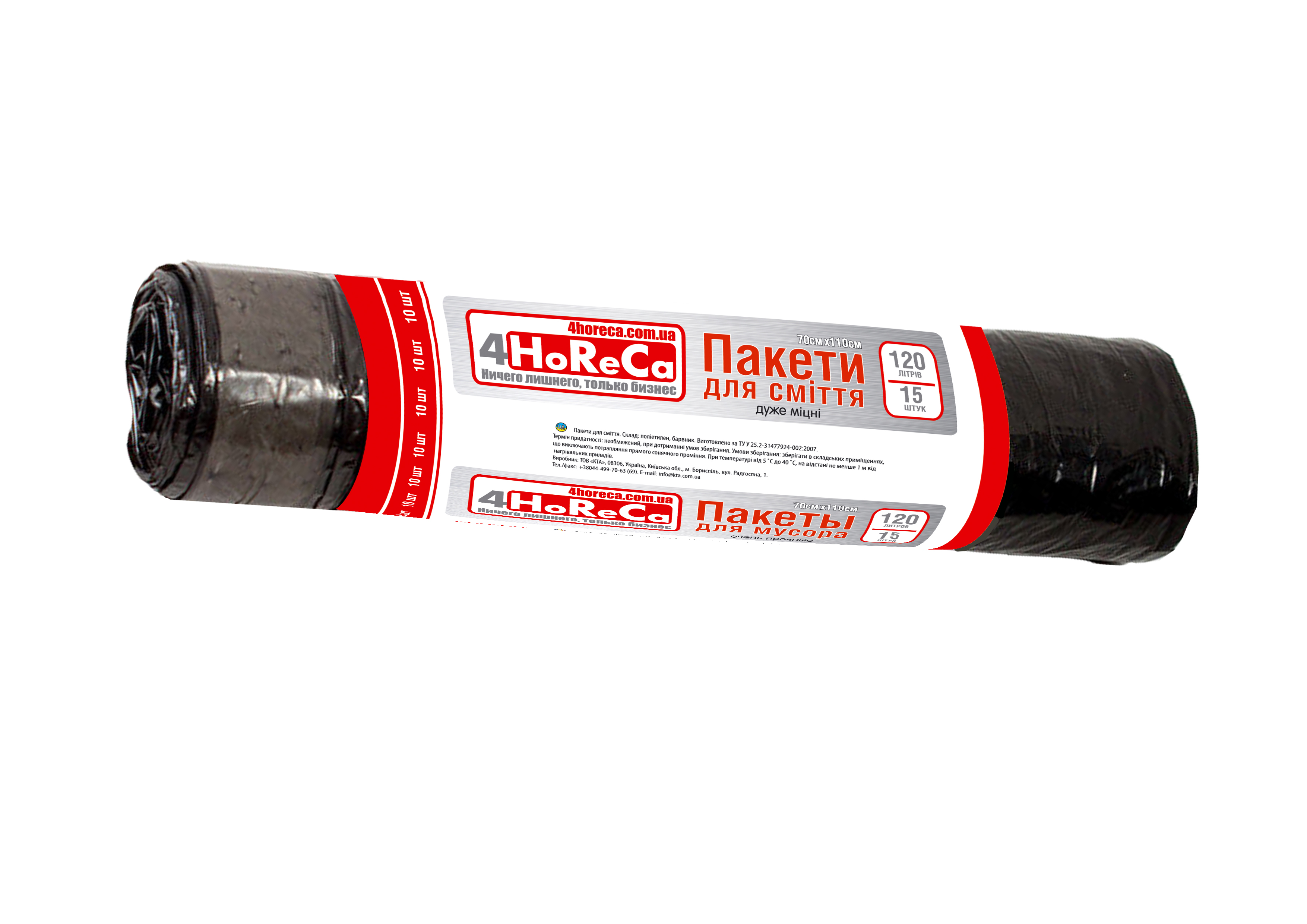 Пакети для сміття з затяжкою ТМ "4HoReCa" 120л 15шт LDPE, 70см х 93см, чорні, 20 мкм.